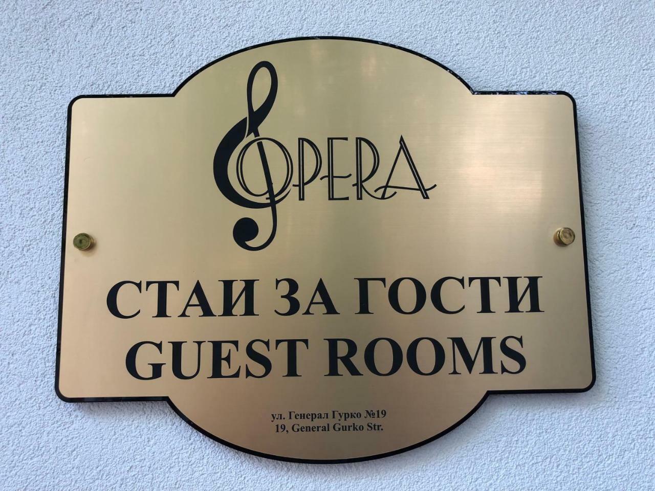 Guest Rooms Opera Plovdiv Exterior photo